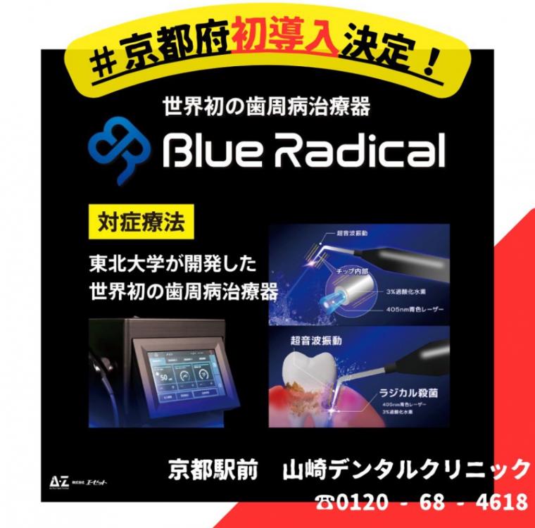 歯周病の恐怖・・・見えない敵に立ち向かうために・・・